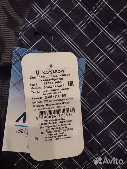 Новый школьный костюм