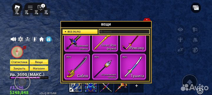 Блокс фрукт