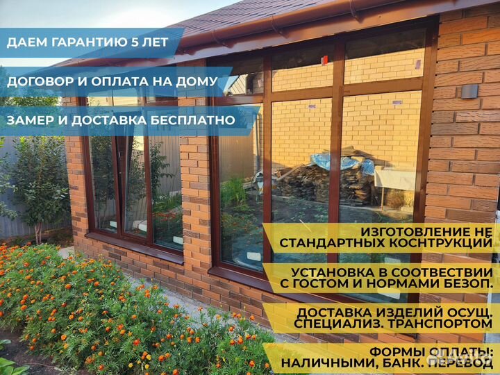 Пластиковые окна от производителя