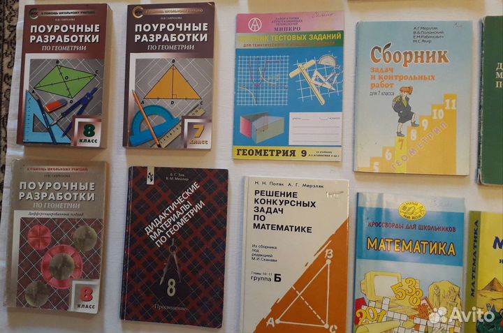 Книги Учебники Дидактические Материалы Геометрия