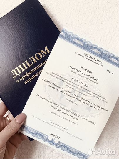 Детский психолог, нейропсихолог