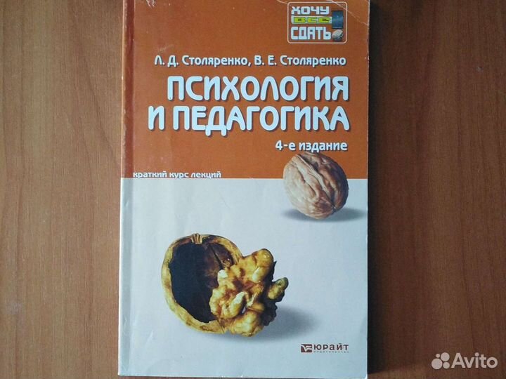 Психология и педагогигака