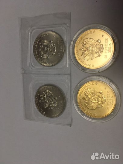 Монеты 25 рублей Сочи