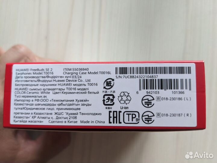 Беспроводные наушники Huawei freebuds se 2