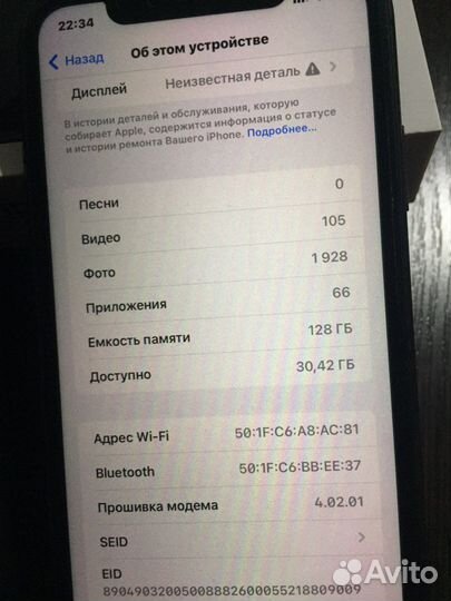 Мобильные телефоны бу iPhone 11