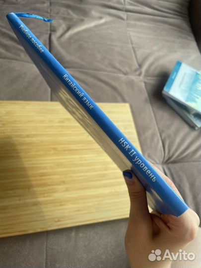 Учебник по китайскому языку. HSK 2