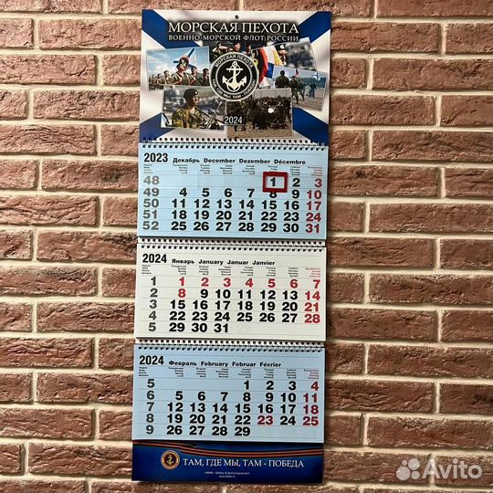 Календарь 2024 Морская пехота вмф России