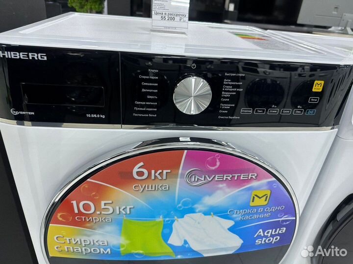 Стиральная машина с сушкой