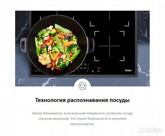 Индукционная варочная панель новая