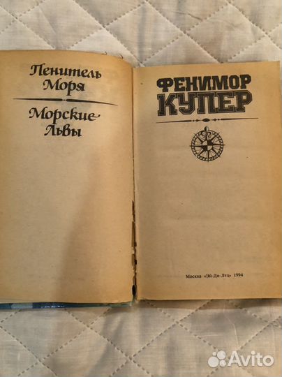 Книги Джеймс Фенимор Купер