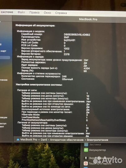 Apple MacBook Pro 13 2019 touch bar