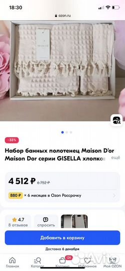 Банные полотенца Maison Dior