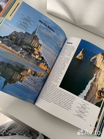 Книга о путешествиях 