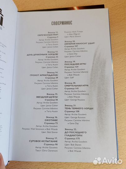 Комиксы Звёздные войны