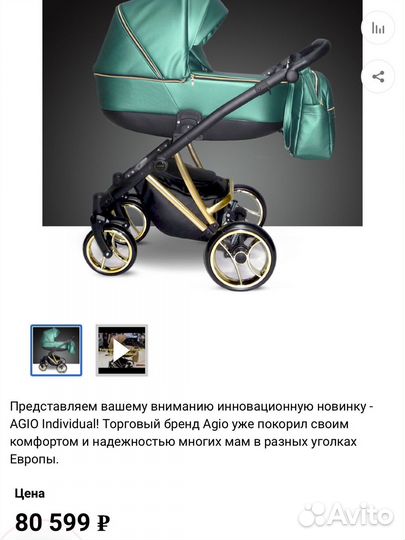 Коляска детская 3 в 1