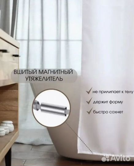 Штора для ванной белая тканевая