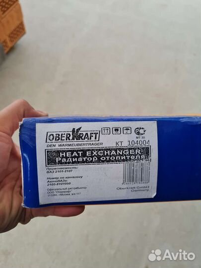Радиатор отопителя ваз 2101-2107