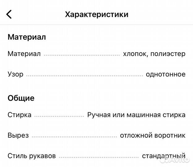 Рубашка женская