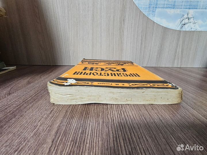 В.М. Гобарев. Предыстория Руси часть 1