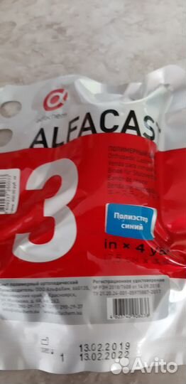 Бинт полимерный