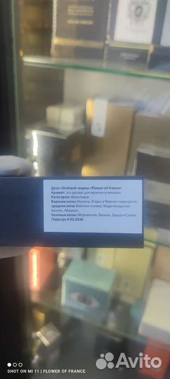 Attar collection hayati французский аналог