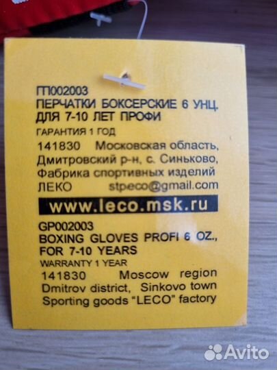 Боксерские перчатки детские 6 oz для 7-10 лет