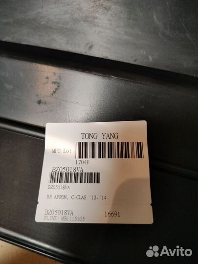 Юбка заднего бампера mercedes W204 A2048853738