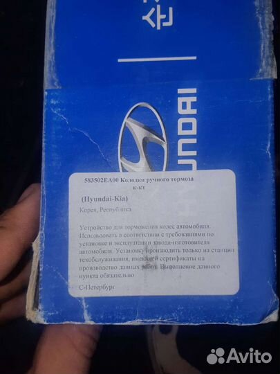 Колодки задние хендай соната