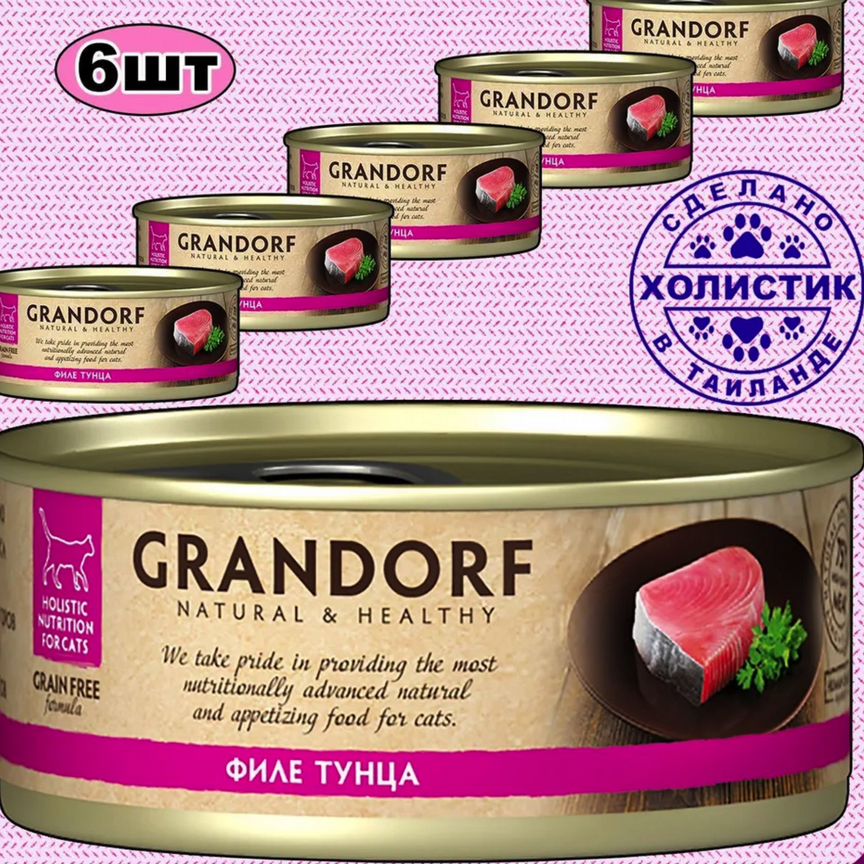 Влажные корма для кошек консервы Grandorf