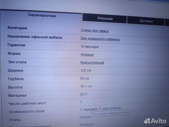 Стол компьютерный бу