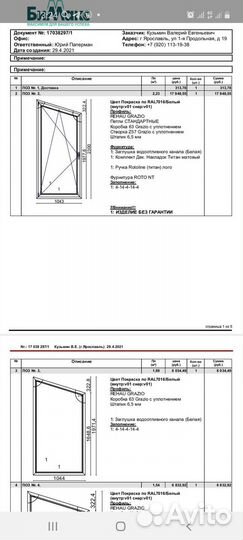 Окна пластиковые бу