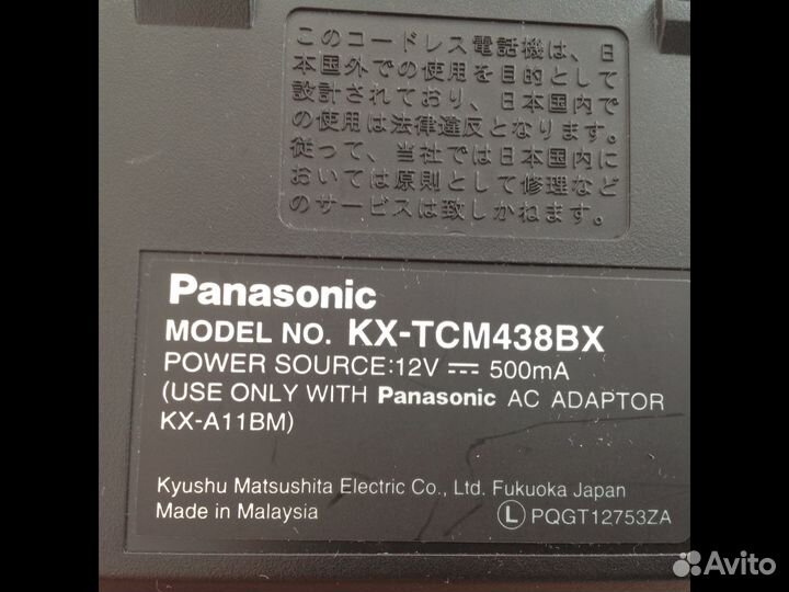 Радиотелефон Panasonic с автоответчиком