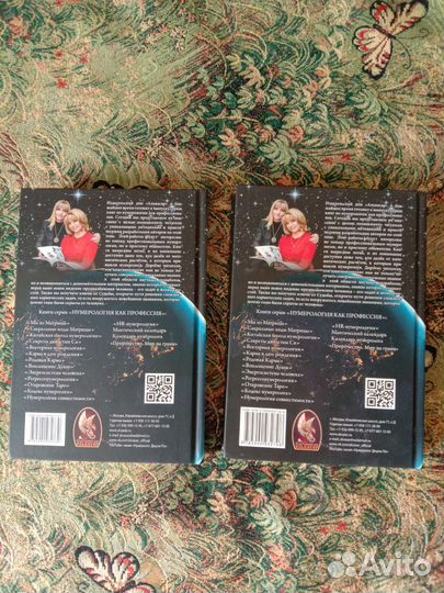 Книги по нумерологии