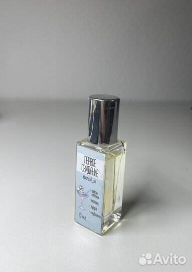 Масляные духи