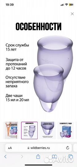 2 новые менструальные чаши Satisfyer