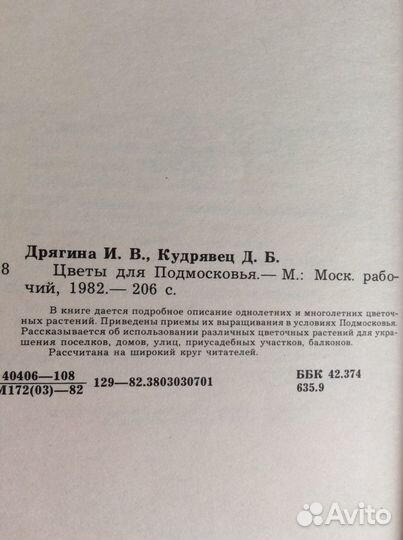 Сад непрерывного цветения Цветы для Подмосковья