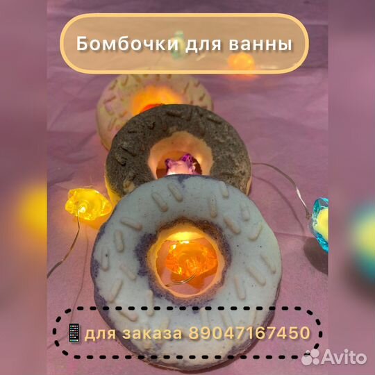 Бомбочки для ванны ручной работы