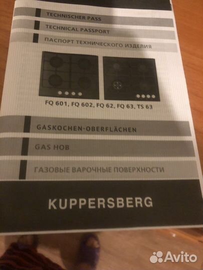 Газовая плита новая