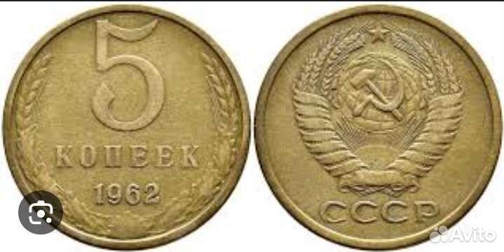 Монеты СССР