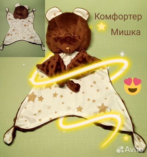 Игрушки для малышей под заказ
