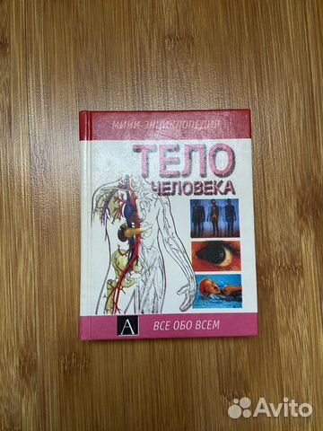 Энциклопедия