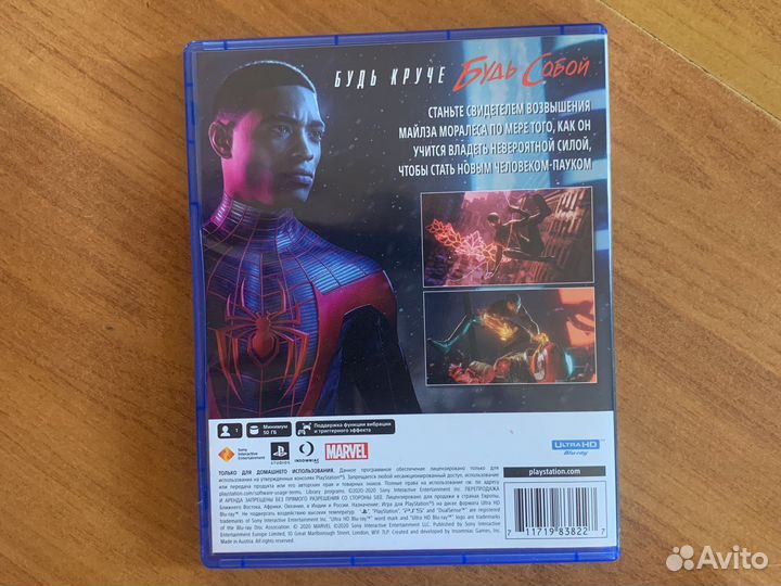 Человек паук майлз моралес PS5