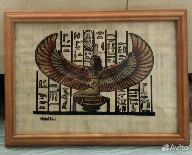 Египетский папирус