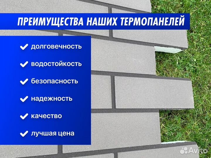 Фасадные термопанели от производителя