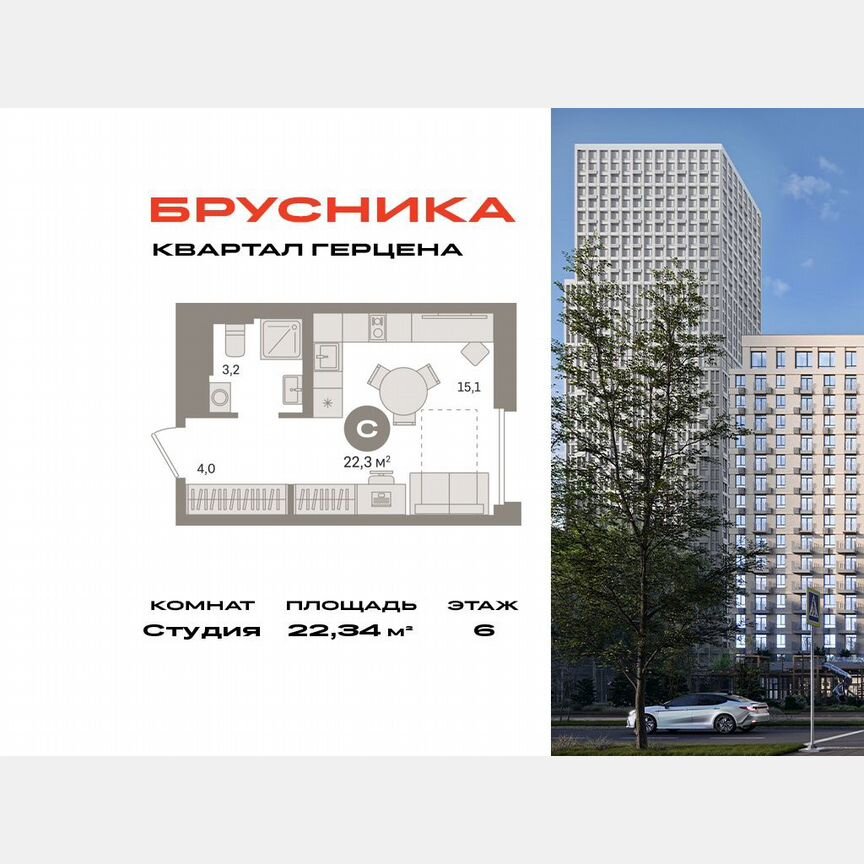 Квартира-студия, 22,3 м², 6/17 эт.