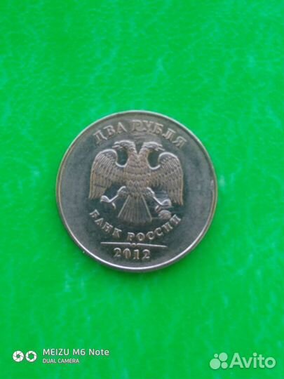 Монета РФ :брак