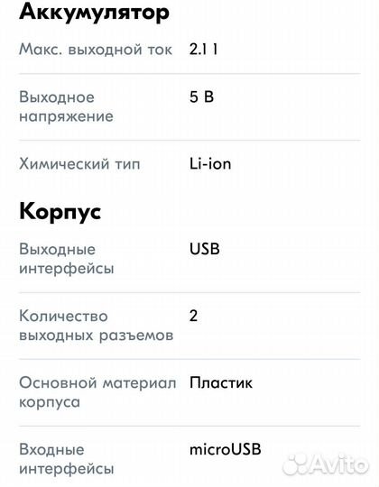 Внешний аккумулятор canyon (15600 мАч)