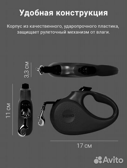 Поводок -рулетка для собак