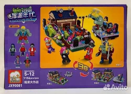 Лего Растения против зомби Дискотека 1156 дет