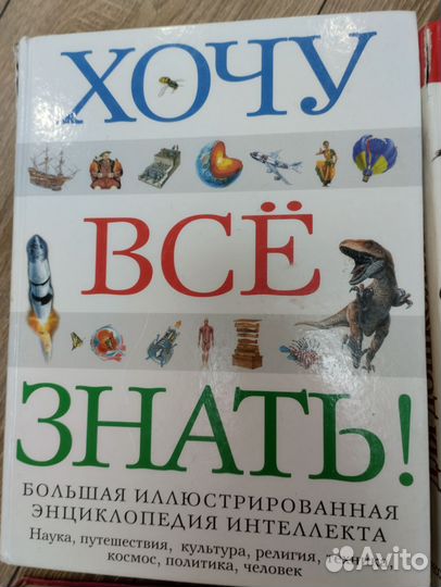 Энциклопедии